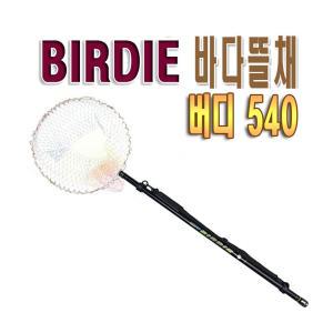 버디 바다뜰채 Try Item 하이카본 50-540