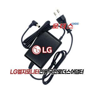 19V 1.3A 1.2A LG LED/IPS TV monitor SMPS AC/DC Adapter_made in KOREA