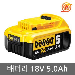 디월트 DCB184 리튬이온배터리 18V 5.0AH 잔량체크기능 DCF887호환