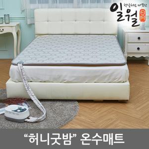 일월 허니밤 온수매트 퀸형/슈퍼킹 싱글 선택/일월매트/전기장판 전기매트