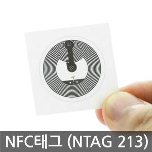 최신 NTag213 칩 NFC태그 테그 공카드 원형 스티커