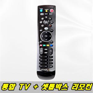 통합 TV리모컨 지우미디어 디지털스트림 셋톱박스 유선방송 위성수신기 IPTV 에어컨 만능리모컨 컨버터