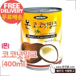 [몬]코코넛밀크(400ml×24캔/1박스)