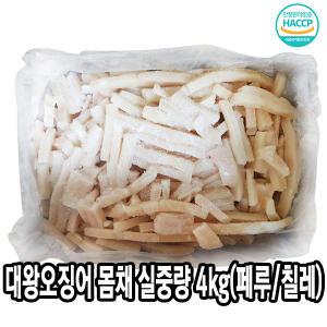 다인 대왕오징어 몸채 4kg 냉동 오징어채 무라사키 제사용 제수용