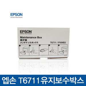 EPSON 정품 유지보수 T671100 WF-3011/WF-4521,4511/L1455