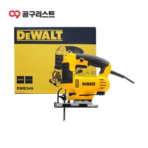 디월트 DWE349 전기직쏘 650W (DW349R 후속모델)