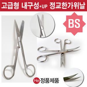 의료용 가위 14.5cm 14cm 12.5cm 곡선 직선형 실습용 드레싱 병원 치료 진료 간호사 외과