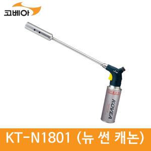 코베아 뉴 썬 캐논 KT-N1801