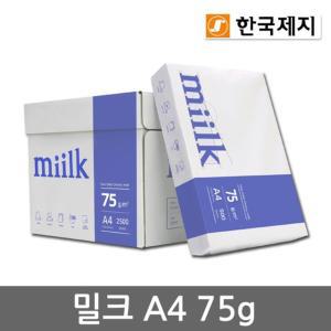 Miilk A4용지 75g 1박스(2500매) 밀크