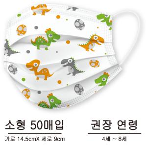 아이드림 공룡 캐릭터 키즈 어린이 마스크 50매