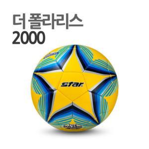 더 폴라리스 2000 5호 노랑 스타 축구공