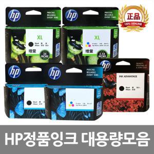 HP 대용량 정품 잉크 950XL 932XL 955XL 934XL 564XL 60XL 61XL 62XL 63XL HP21 HP74 HP45 HP15 56 27 HP94