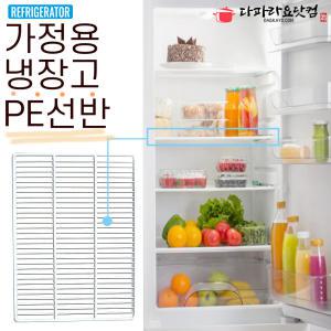 가정용 냉장고 선반 삼성 LG 엘지 대우 냉동실 냉동고 바구니 철망 흰색