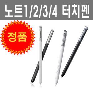 삼성 정품 갤럭시 노트2 노트3 4 터치펜 S펜 SM-P580 갤럭시탭A6