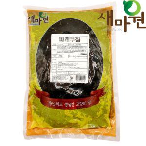 새마원 파래무침 2kg 파래김무침 완도산 사용