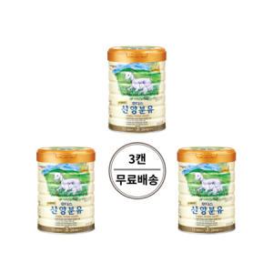 일동후디스 산양분유 3단계 800g x 3캔 .