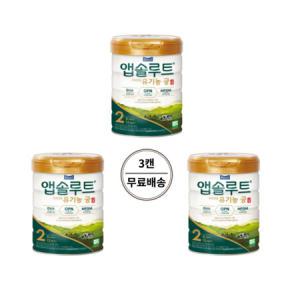 매일유업 앱솔루트 유기농 궁 2단계 800g x 3캔_MC