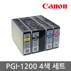 캐논 PGI-1200 4색 세트 100% 정품 번들 MB2120 MB2720 잉크