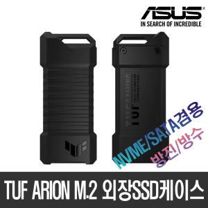 ASUS TUF ARION ESD-T1A M.2 NVMe (512GB) 외장SSD