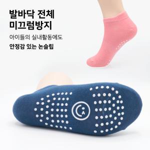 키즈카페양말 6켤레 아동 어린이 초등학생 유치원 어린이집 놀이방 미끄럼방지 실내 운동 스포츠 발목 양말