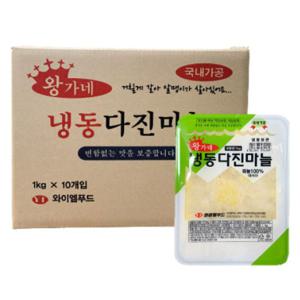 왕가네 냉동 다진 마늘 1kg (10개입수)