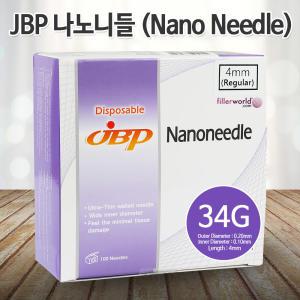 JBP 나노니들 (Nano Needle) 34G x 4mm 100개입 피부과니들 주삿바늘 멸균주사침