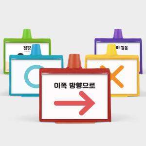 클래스메이트 양수쌤 콘폴더 5개 세트 고깔콘 라바콘 커버 운동회 체육도구 행사안내 표지판