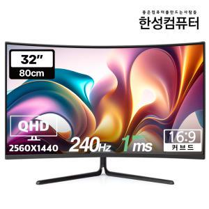 한성컴퓨터 TFG32Q24V QHD 커브드 리얼 240 게이밍 모니터