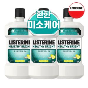 리스테린 가글 헬씨 브라이트 구강청결제 1000mL 3개