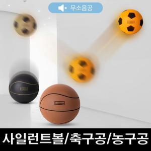 케이코치 무소음 소프트볼 피구공 축구공 농구공 사일런트볼 실내용 층간소음 방지 스펀지공