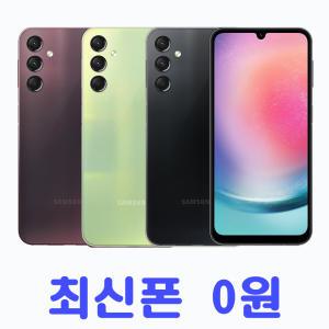 삼성공짜폰 갤럭시A24 128G Galaxy A24 SM-A245 신규도가능