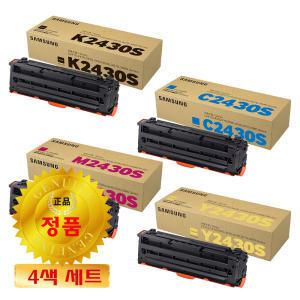 삼성 정품토너 4색 세트 CLT-K2430S 시리즈 SL-C3020ND SL-C3030ND SL-C3030ND/GOV SL-C3070ND SL-C3080FR SL-C3080ND SL-C3080ND/GOV