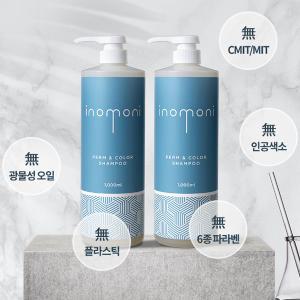 이노모니 약산성 펌앤칼라 대용량샴푸 1000ml 1개 펌 염색모발전용