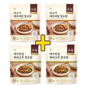 본죽 쇠고기 메추리알 장조림 120g 2개 + 제주안심 꽈리고추 장조림 120g (총4개)