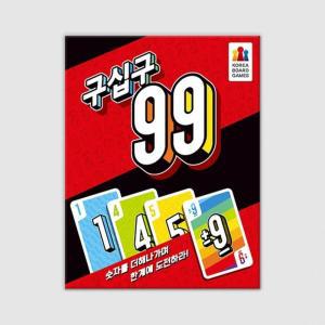 코리아보드게임즈 99 구십구/신버전, 만8세이상, 2-6인용, 10분