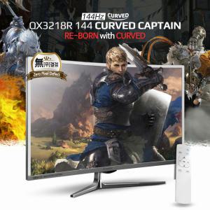 커브드 32인치 QNIX QX3218R  144hz HDMI단자 풀스 노트북 CCTV IPTV시청가능