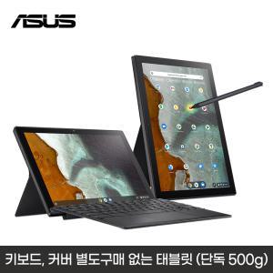 ASUS CM3000DVA-ZDM46,10.5형 터치스크린, 4GB, 64GB, 크룸OS, 스타일러스펜 탈착식 키보드 포함