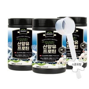 팔레오 오리진 산양유프로틴 분말 360g 3통(스푼포함) wpc wpi GT