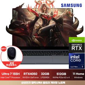 삼성 갤럭시북4 울트라 NT960XGL-X72A 인텔Ultra7 / 32GB / 512GB / RTX4050 고사양 사무용 게이밍 노트북 +삼성 마우스 ON