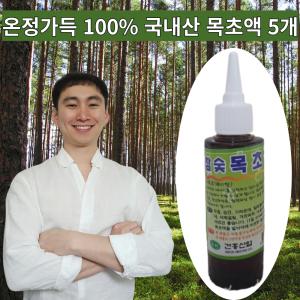 온정가득 국산 참나무 목초액 아토피 무좀 습진 발톱 발냄새 발관리 110ml 5개