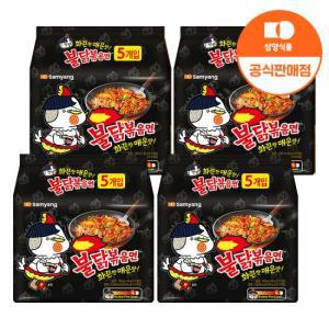 [본사배송] 불닭볶음면 140g x 20입