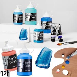 알파 아크릴 물감 Ⅰ 컬러 칼라 아크릭 채색 색칠 그림 250ml