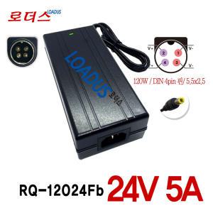 24V 5A 120W 국산어댑터 웰트로닉스WTS-2405W 호환 -