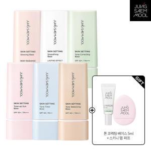 정샘물 스킨 세팅 베이스 40ml 6종 택 1 [GIFT]