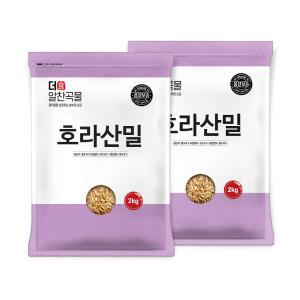 더알찬곡물 슈퍼곡물 호라산밀 2kg+2kg 통곡물 잡곡