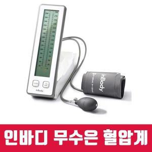 [기타]인바디 무수은 혈압계 BPBI0220 소형 팔뚝 국산 측정기