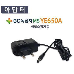 [기타]녹십자 가정용혈압측정기 650A 전용 아답터 전원선