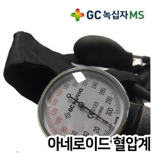 [기타]녹십자MS 수동혈압계 아네로이드 메타 약국 병원용