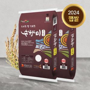 수향미 20kg (10kgX2개) 상등급 24년 햅쌀 2024년 백미 산지직송 최근도정