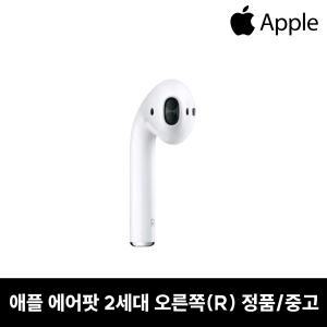 사본 - Apple 에어팟 2세대 오른쪽 한쪽 낱개 중고 정품